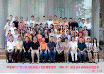 2007年05月30日中国银行广西省分行IPMA培训班