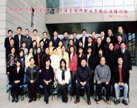 2007年11月12日中国银行（第二期）IPMA培训班